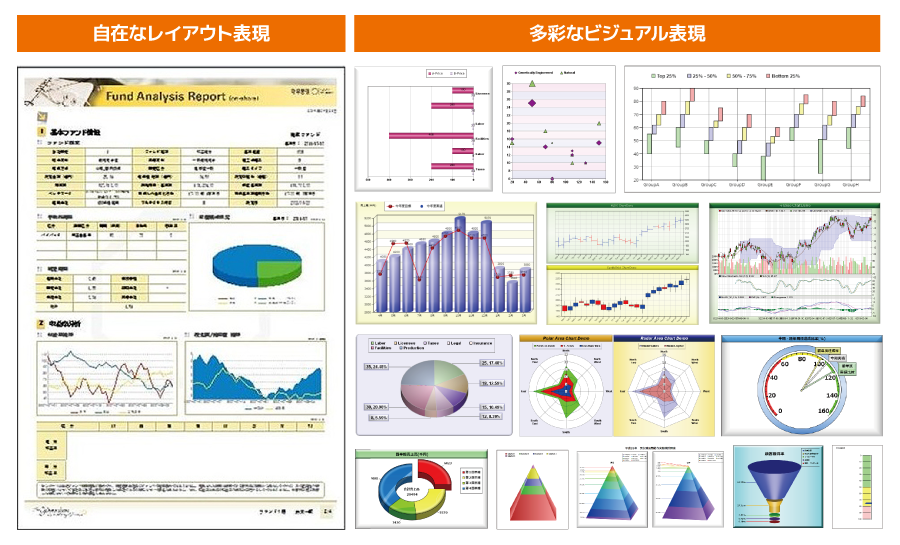 様々なファイル形式で出力